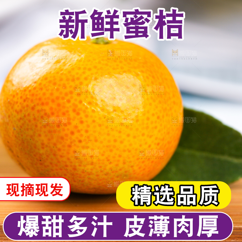 木底上的清香蜜橘
