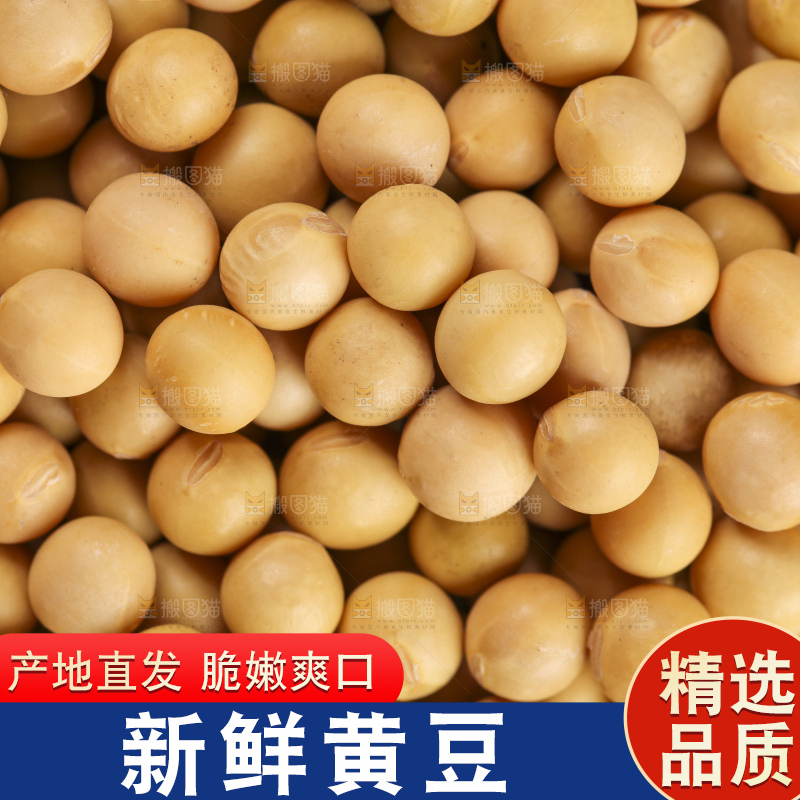 木板上放着一碗黄豆