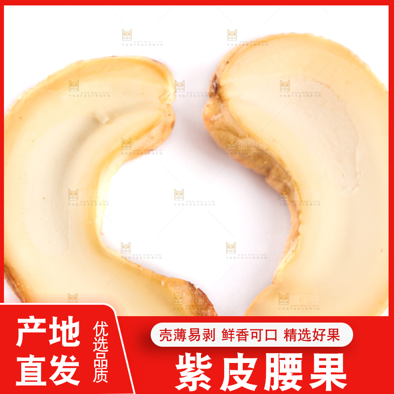 白底上放着剥皮的腰果
