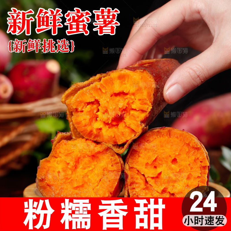 盘子里装着红心蜜薯