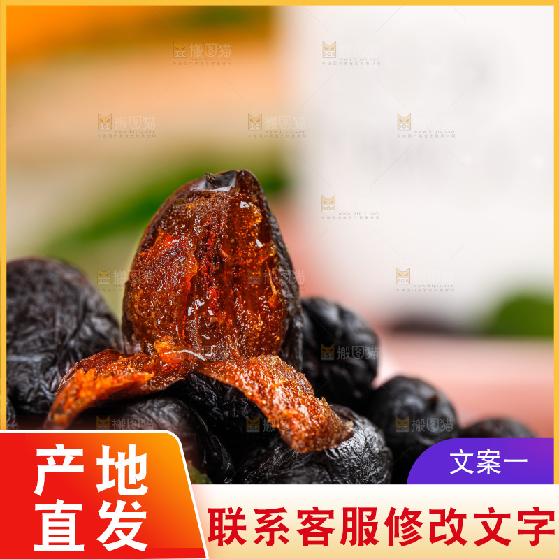 一碗黑枣放在浅底上