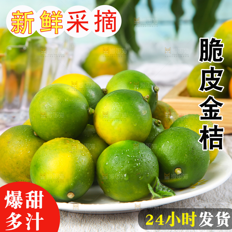 盘子里摆放着金橘