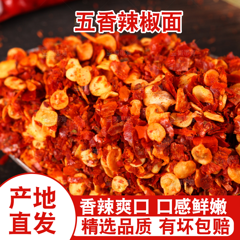 木底上放着一碗辣椒面
