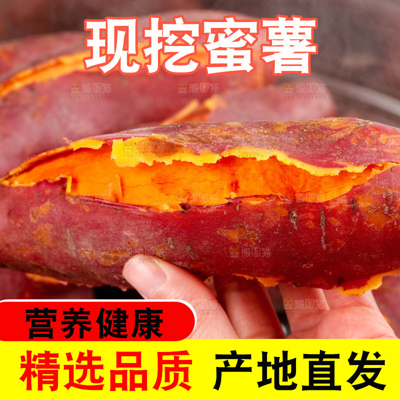 蒸笼里放着红心蜜薯