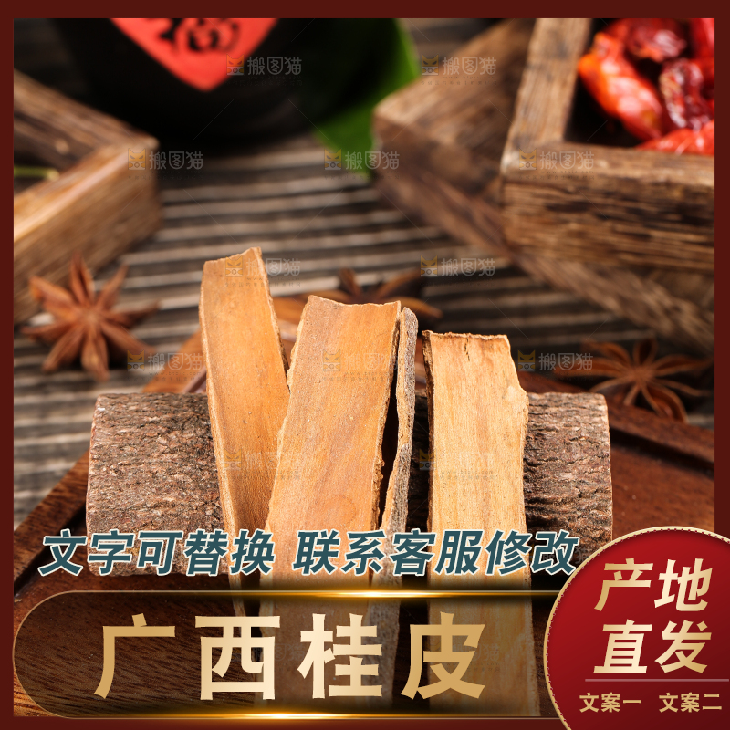 木板上放着桂皮