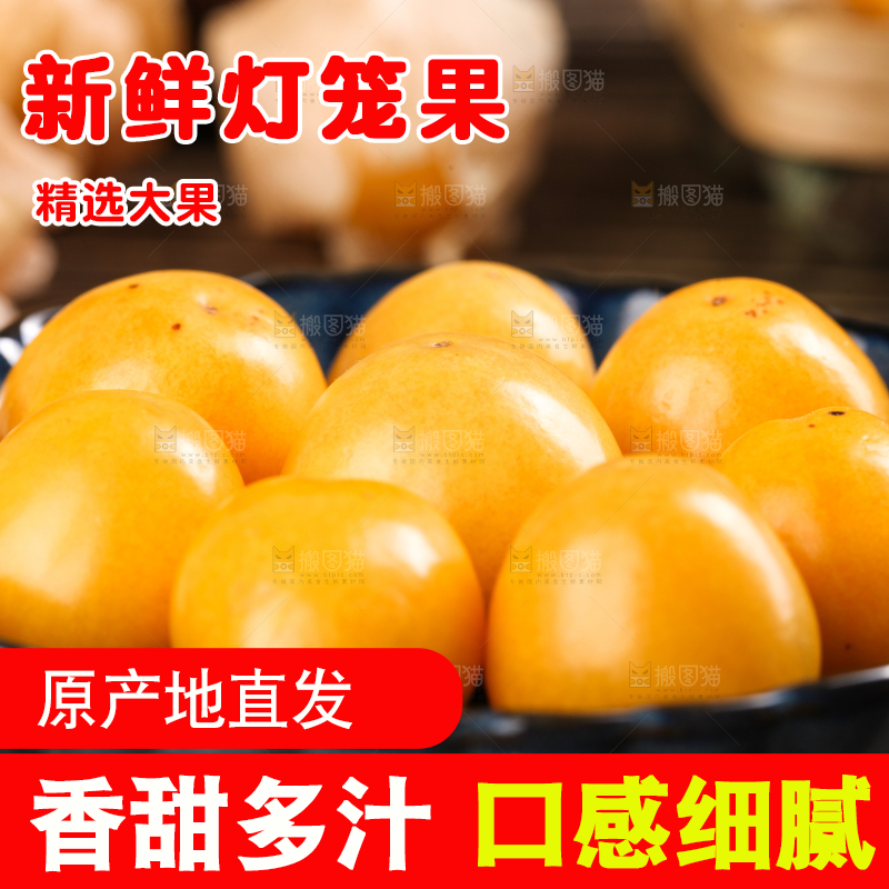 盘子里放着姑娘果