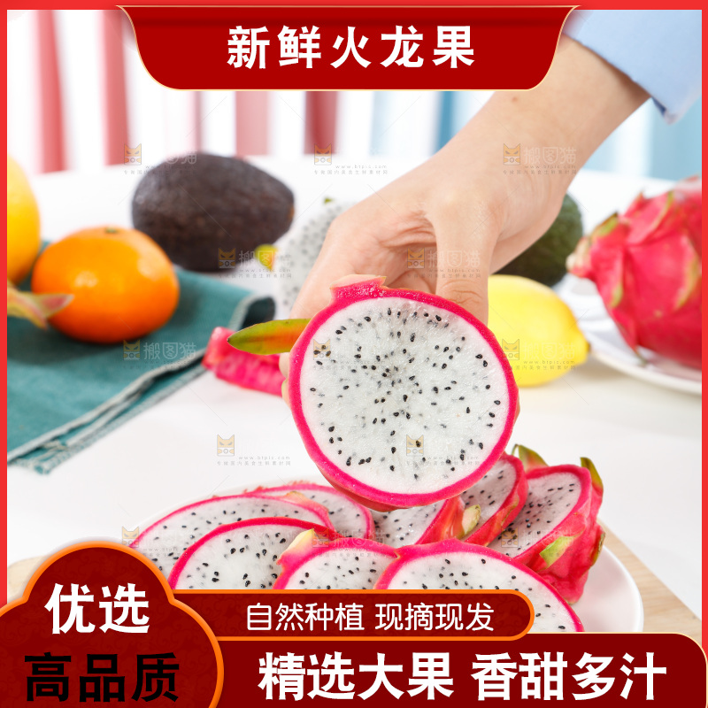 木板上摆放着白肉火龙果