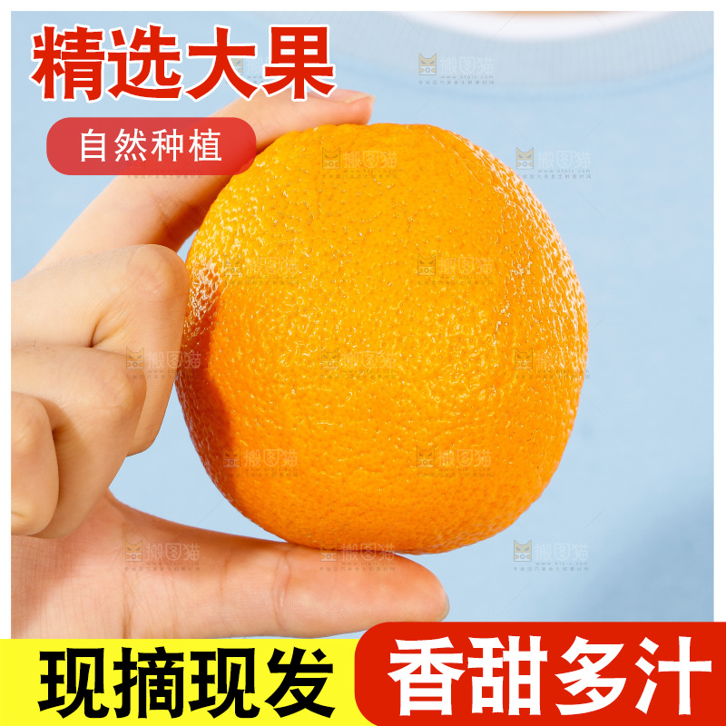 手里拿着橙子