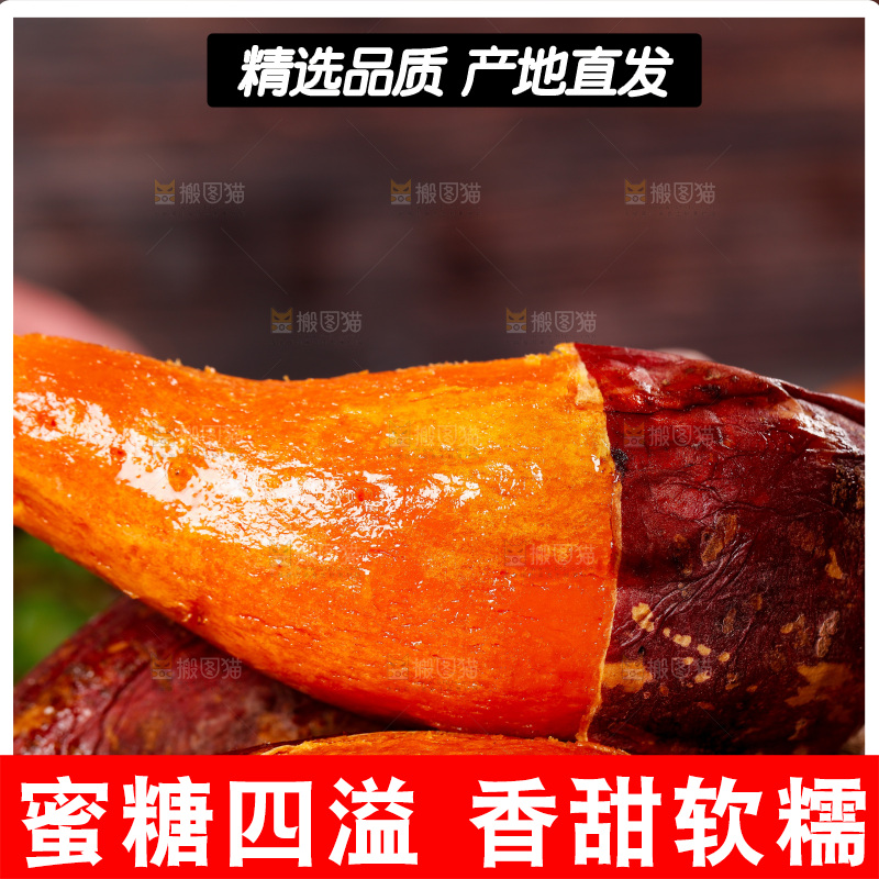 深底上放着烤红薯