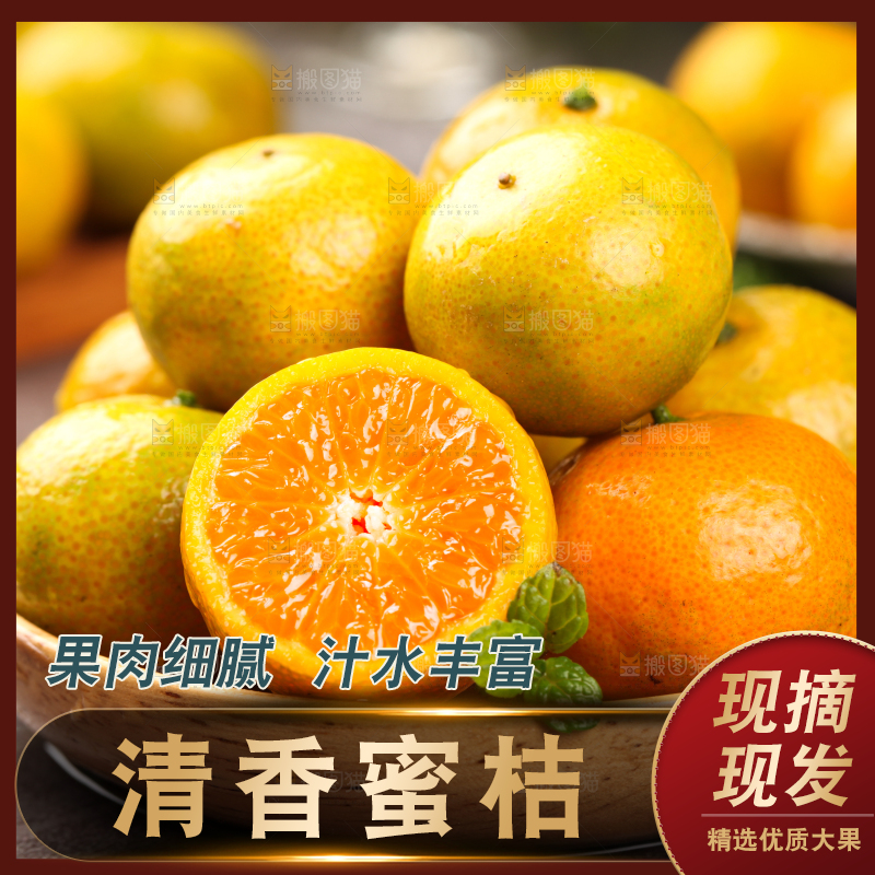 石板上放着一盘清香蜜桔