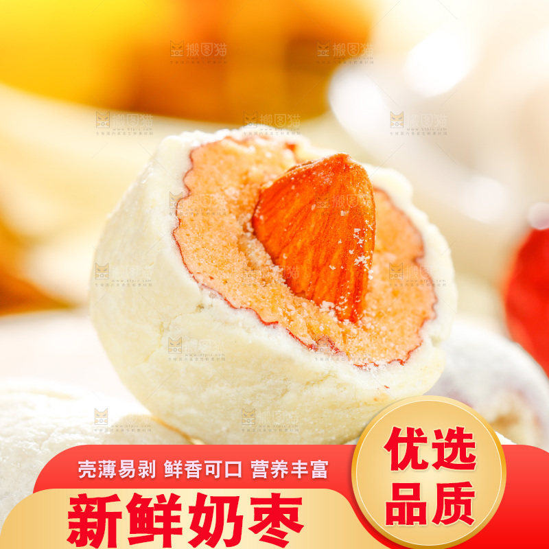 木底上放着切开的巴旦木奶枣