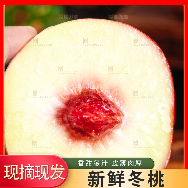 手里拿着蜜桃