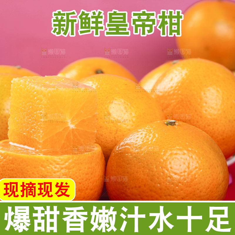 浅底上放着一盘切开的皇帝柑