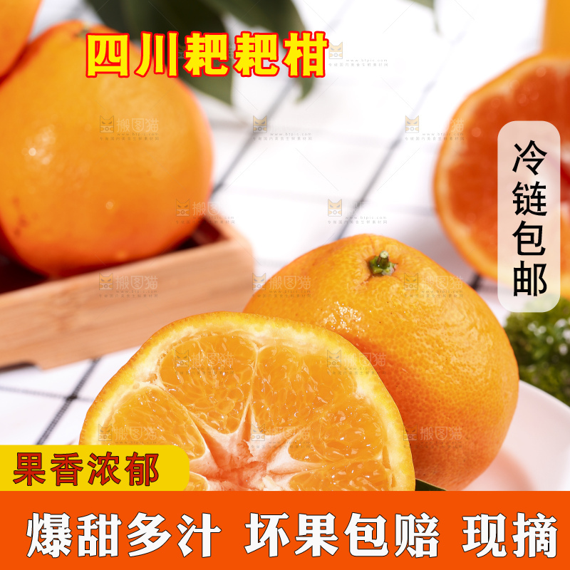 盘子里放着切开的四川耙耙柑