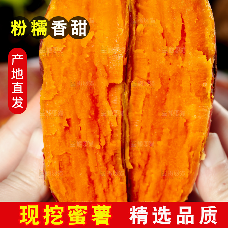 手里拿着蒸熟的红蜜薯