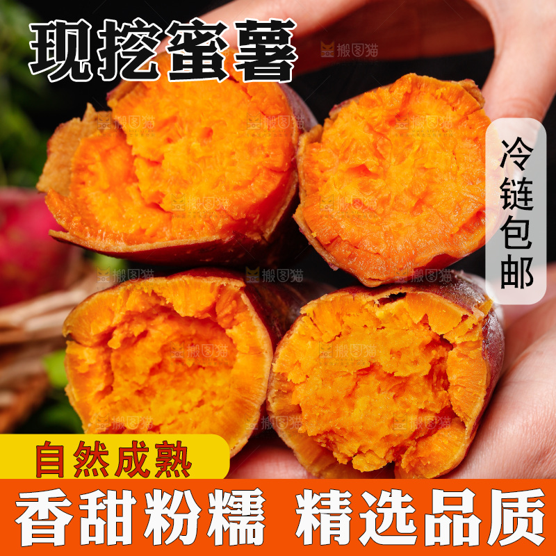 盘子里装着红心蜜薯