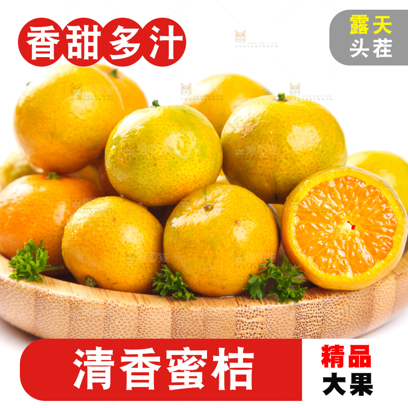 白底上放着一盘清香蜜桔