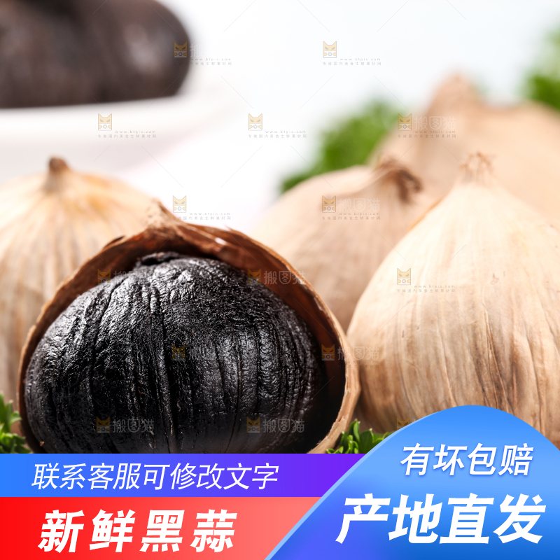 浅底上的养生黑蒜