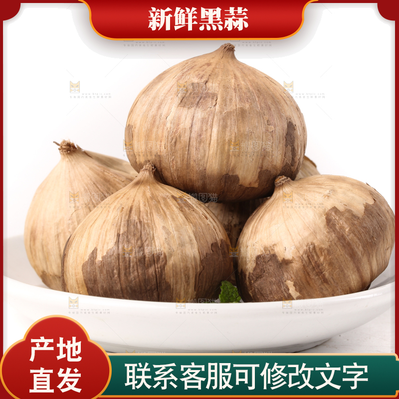 盘子里装着发酵黑蒜