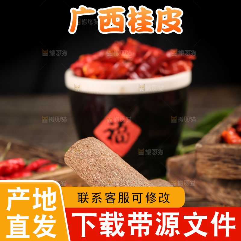 木板上放着桂皮