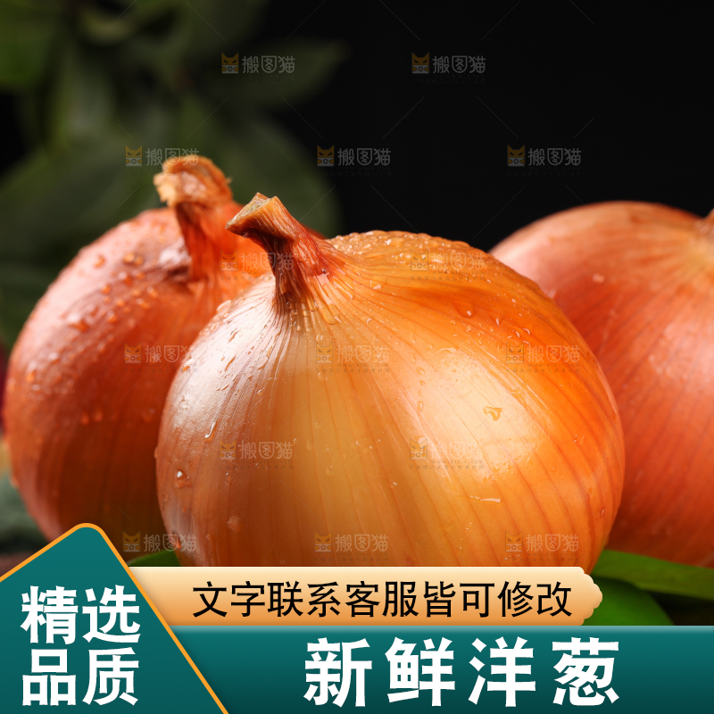 深底上放着黄皮洋葱