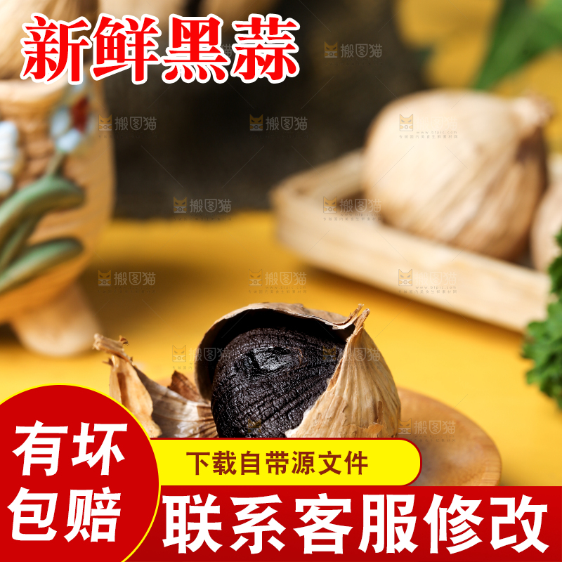 盘子里装着发酵黑蒜