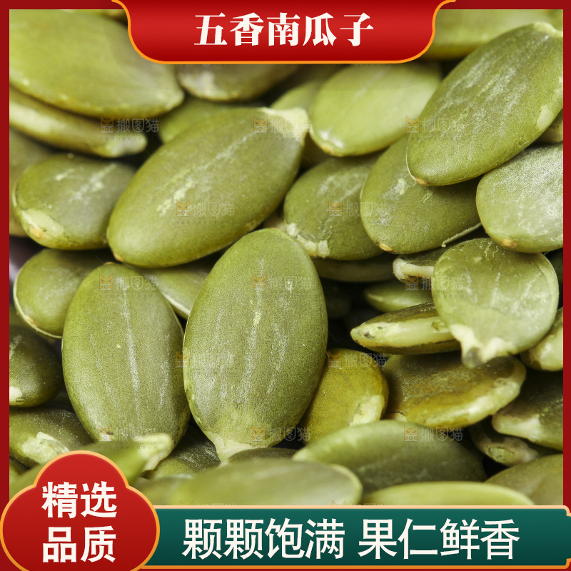 碗里装着纸皮南瓜子