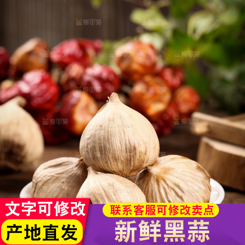 木板上放着独头黑蒜