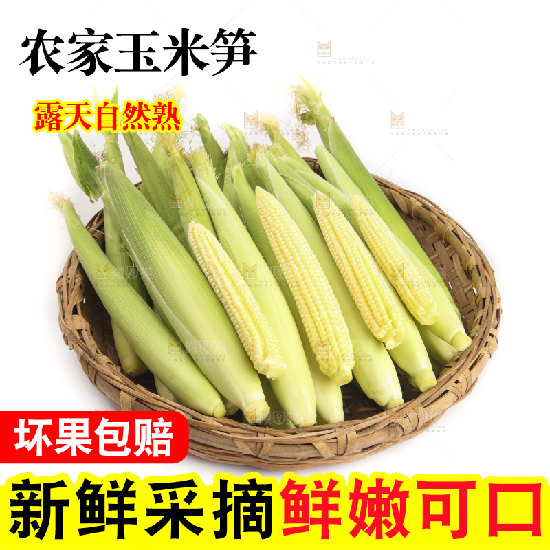 篮子里装着水果玉米笋