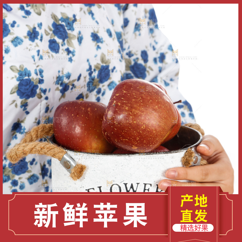 手里端着一篮丑苹果