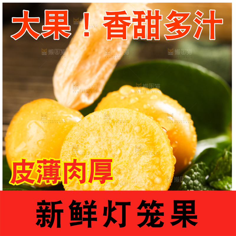 条纹布上摆放着姑娘果