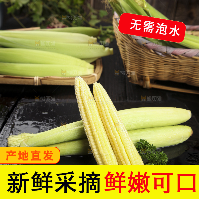 黑石板上放着水果玉米笋