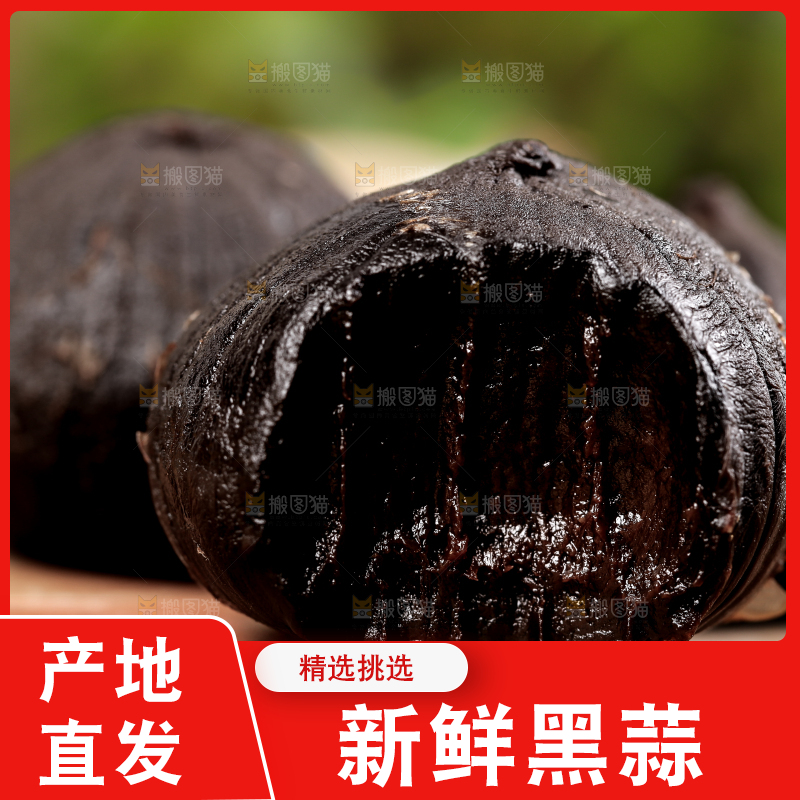 竹底上放着一盘黑蒜