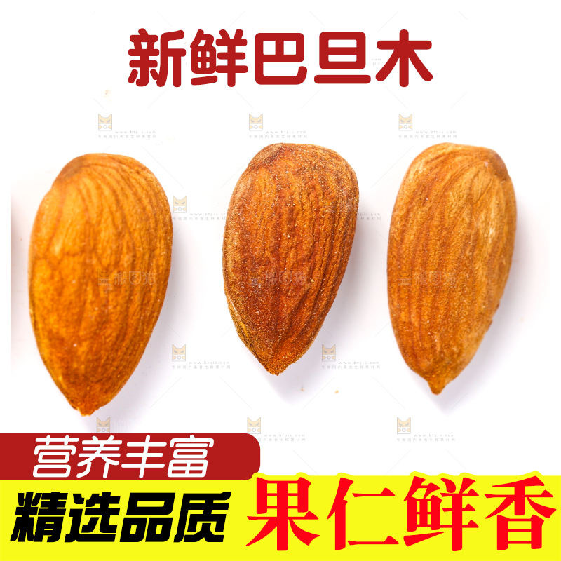 白底上的巴旦木