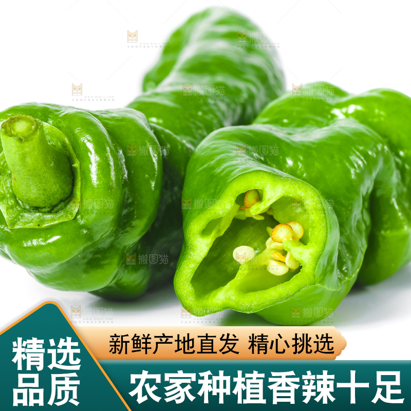 切开的螺丝椒放在白底上