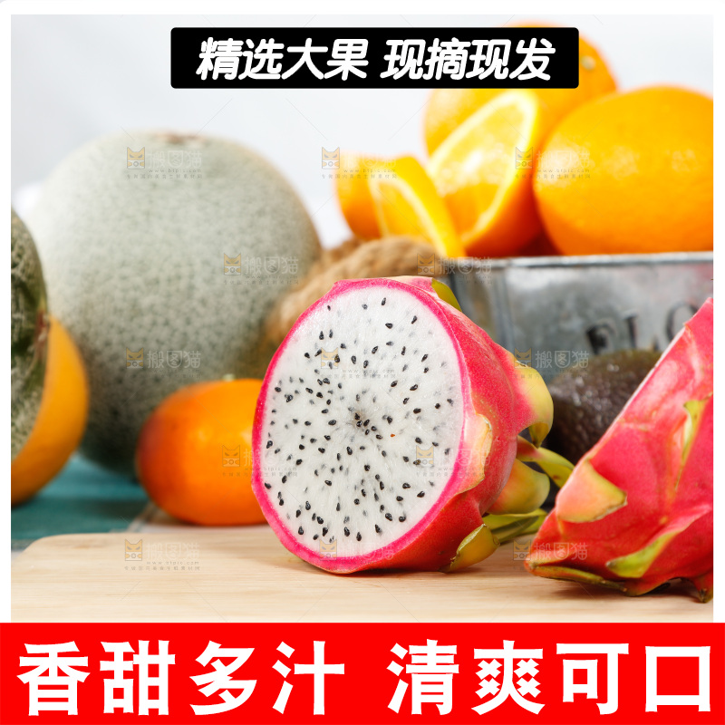 木板上摆放着白肉火龙果