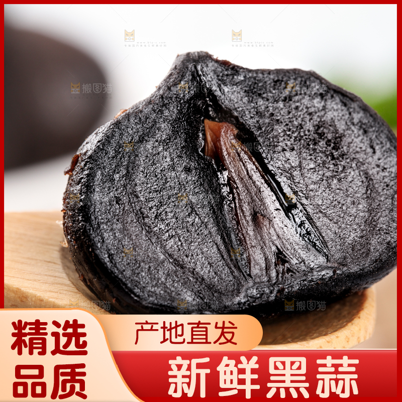 浅底上的养生黑蒜