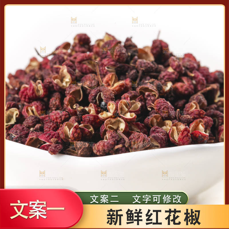 碗里装着大红袍花椒