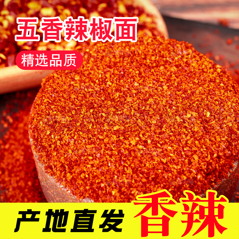 碗里装着辣椒粉