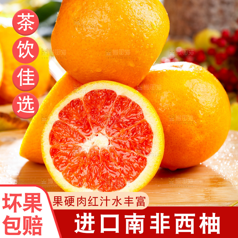 浅底上放着一盘切开的红心西柚