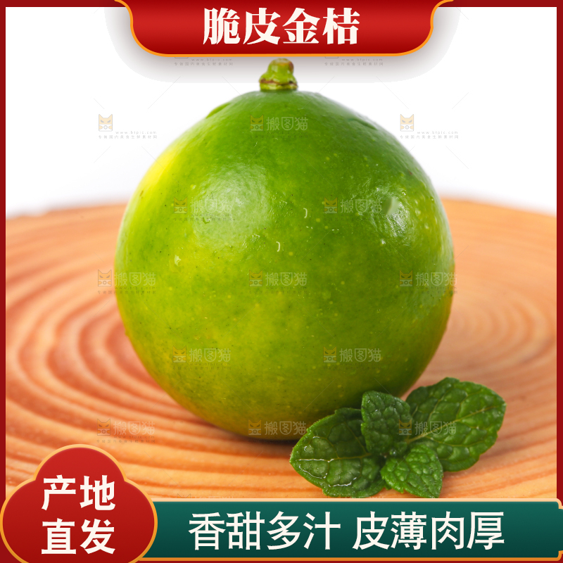 木底上摆放着金橘