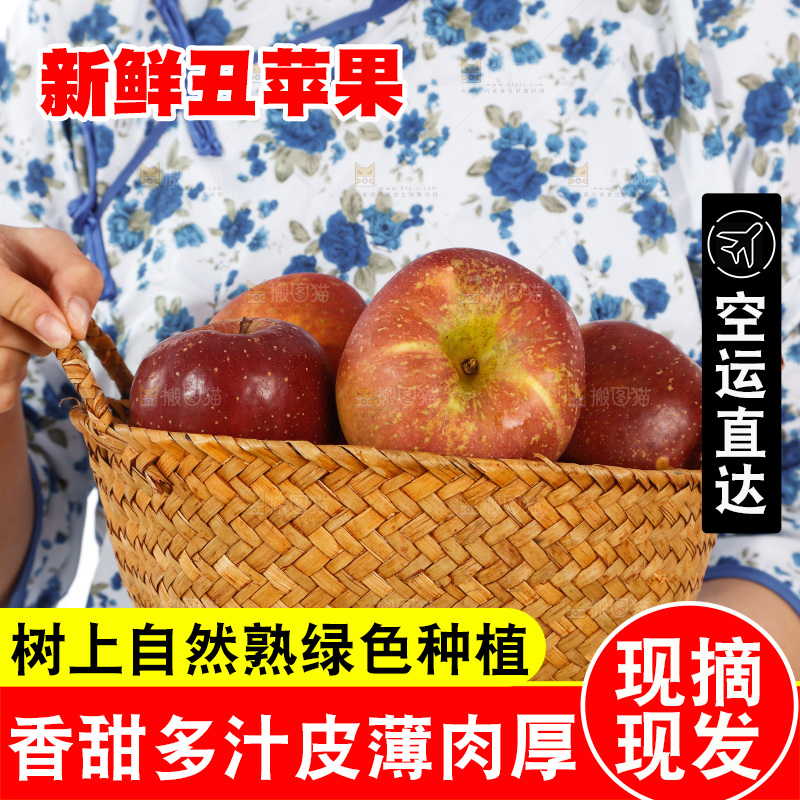 手里端着一篮丑苹果