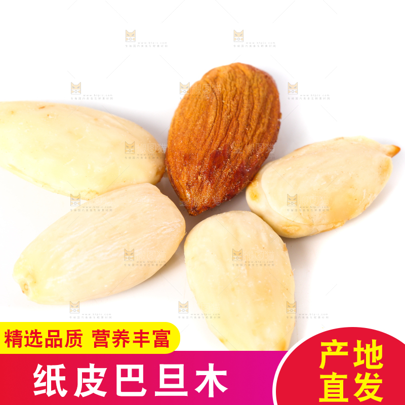 白底上的巴旦木