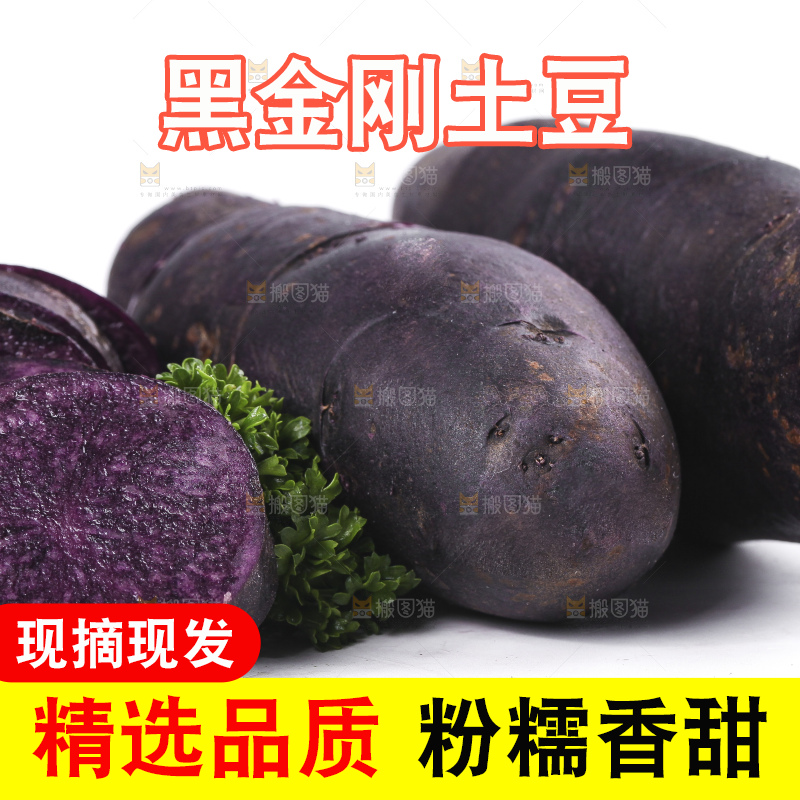 白底上摆放着紫色土豆