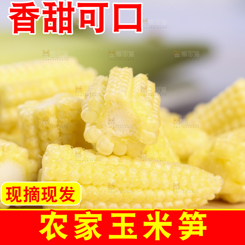 木板上的迷你玉米棒