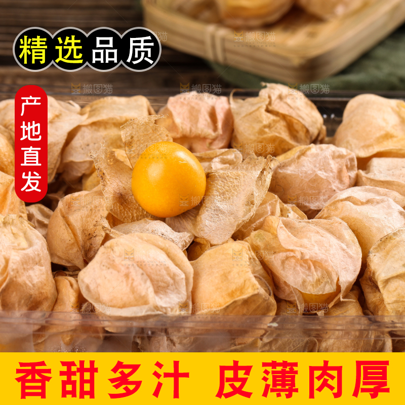 盒子里装着姑娘果