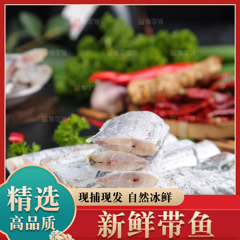 黑石板上放着一盘舟山刀鱼段