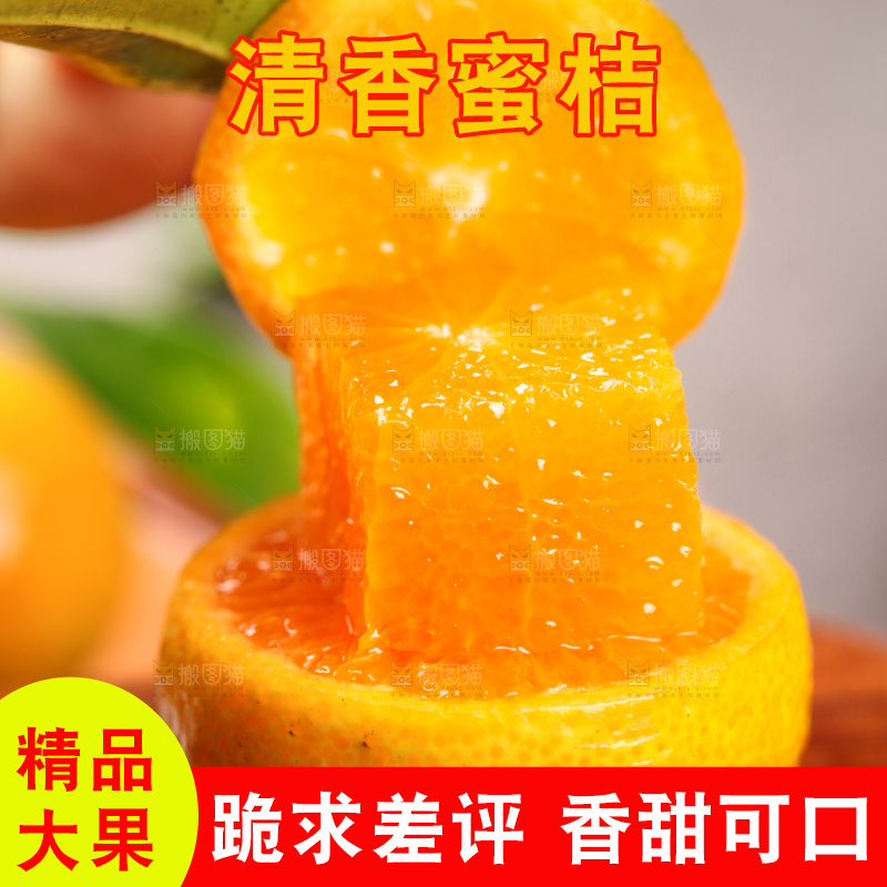木底上放着切开的清香蜜桔