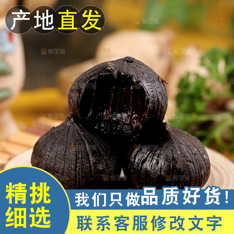 木板上的山东黑蒜头