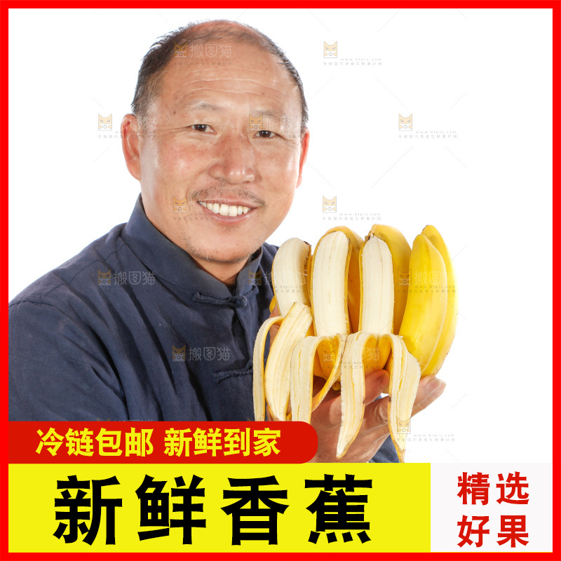 农民手里拿着一串香蕉